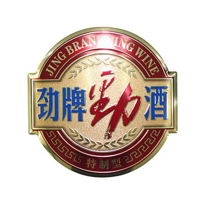 勁牌銘牌，勁牌灑業(yè)合作商