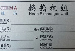 金屬牌的制作技術(shù)已跟不上時(shí)代潮？金冠德深研自主產(chǎn)品。
